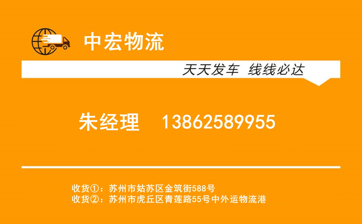 苏州到玉林整车运输