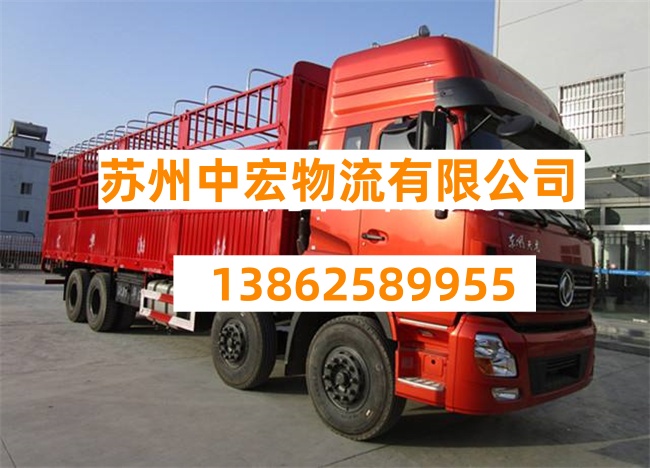 南通到黑龙江肇州县物流专线|苏州到黑龙江肇州县货运部