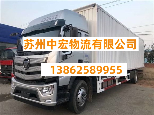 南通到黑龙江集贤县物流专线|苏州到黑龙江集贤县货运部