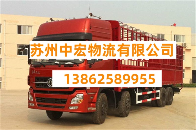 苏州到三明物流专线-苏州到三明零担公司-苏州到三明物流货运部