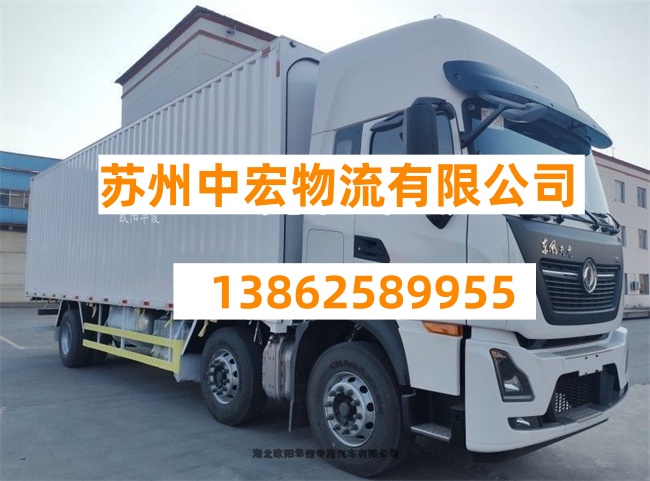 苏州至邯郸物流公司-苏州至邯郸货运专线