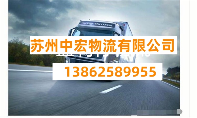 苏州到河源托运公司-苏州到河源运输车队