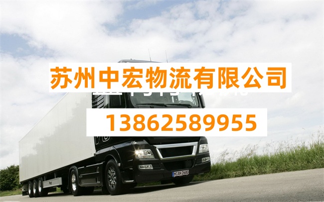 苏州到儋州白沙县物流公司-苏州到儋州白沙县货运公司-苏州到儋州白沙县专线货运部