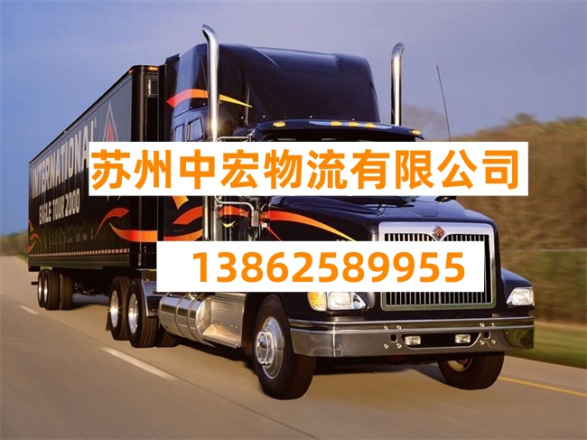 苏州到宜宾物流公司-苏州到宜宾托运公司