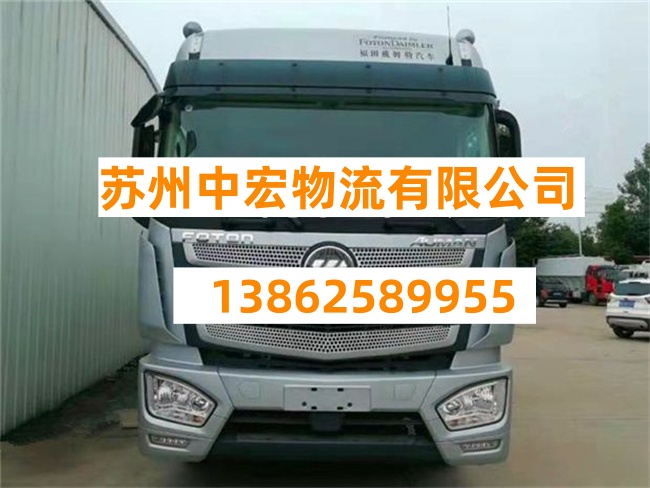 苏州至巴音郭楞物流专线-苏州至巴音郭楞货运公司