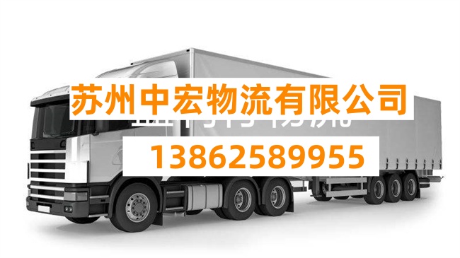 苏州至石家庄物流公司-苏州至石家庄货运专线